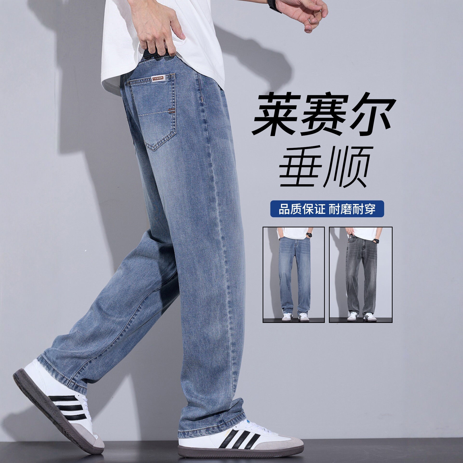 莱赛尔天丝牛仔裤男士夏季薄款宽松直筒裤潮牌百搭休闲阔腿长裤子