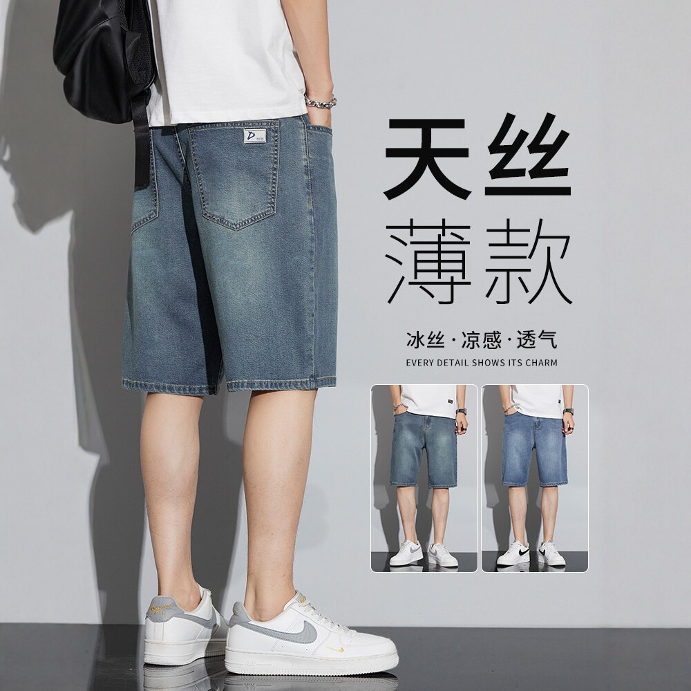 夏季新薄款直筒天丝牛仔短裤男士潮牌百搭五分裤宽松休闲中裤子