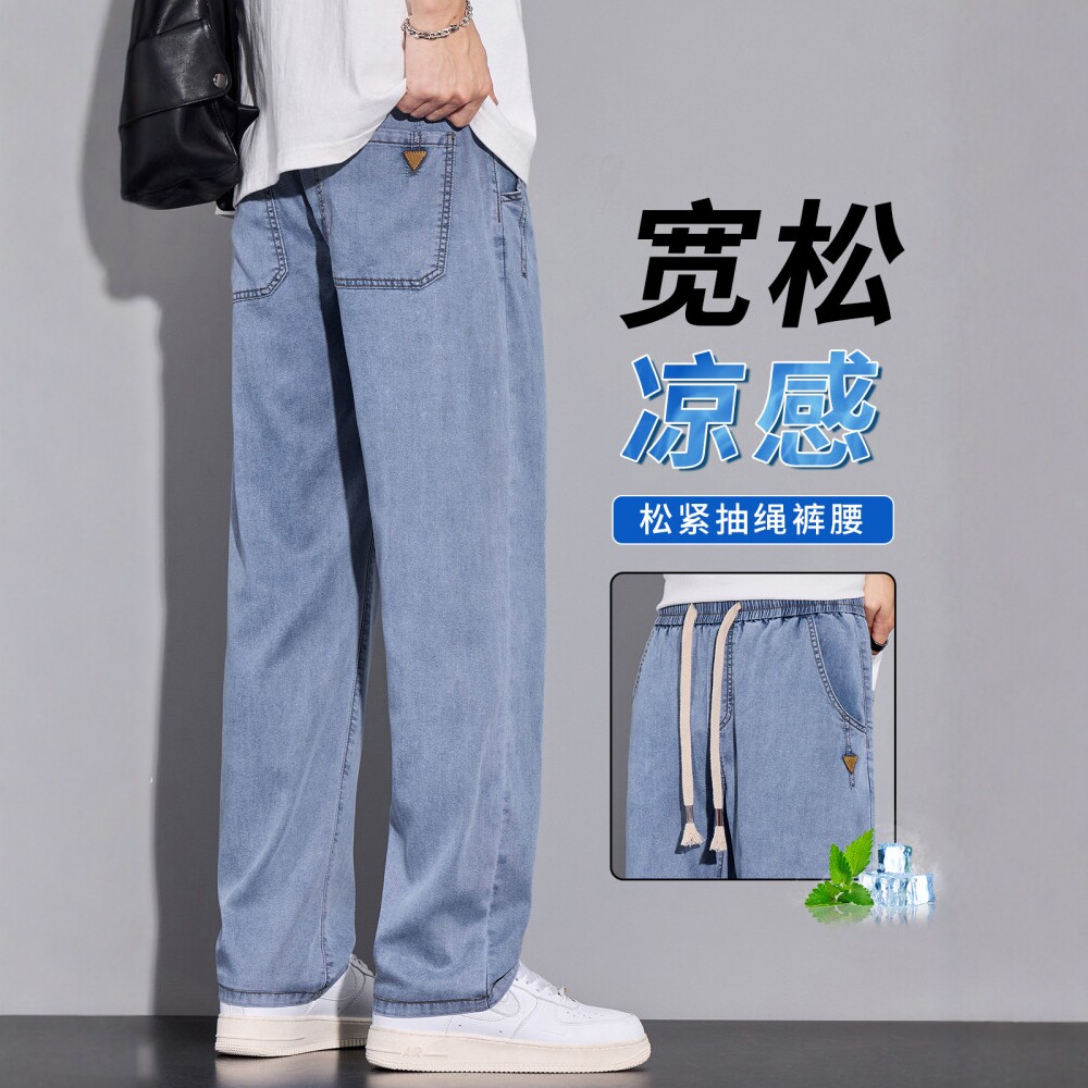 天丝薄款牛仔裤男士夏季冰丝凉感松紧腰直筒裤潮牌百搭休闲长裤子