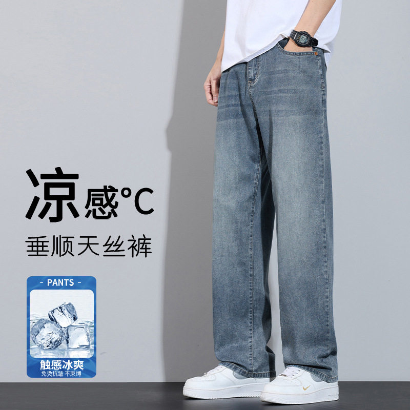 春夏季新薄款宽松直筒牛仔裤男士潮牌美式复古休闲百搭阔腿长裤子