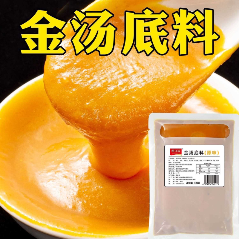 渔粉商用鱼粉高汤专用底料米线金汤酱麻辣烫浓缩汤底调料开店