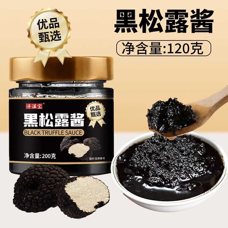 黑松露调味酱菌菇酱蘑菇酱炒饭煲仔饭风味酱意面酱牛排西餐调味料