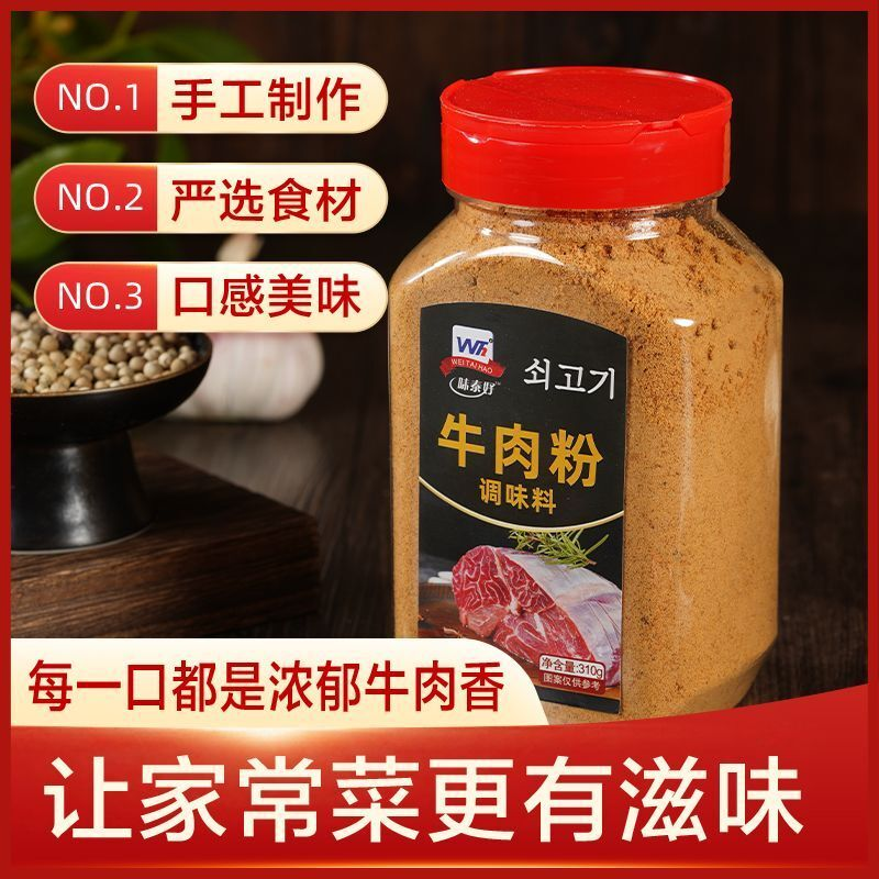 牛肉调味料韩式商用增鲜炒菜酱汤家用延边风味火锅调料韩汤底瓶装