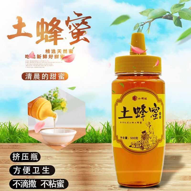 蜂蜜便携挤压瓶即食即冲农家自产百花蜜野生成熟洋槐蜜天然无添加