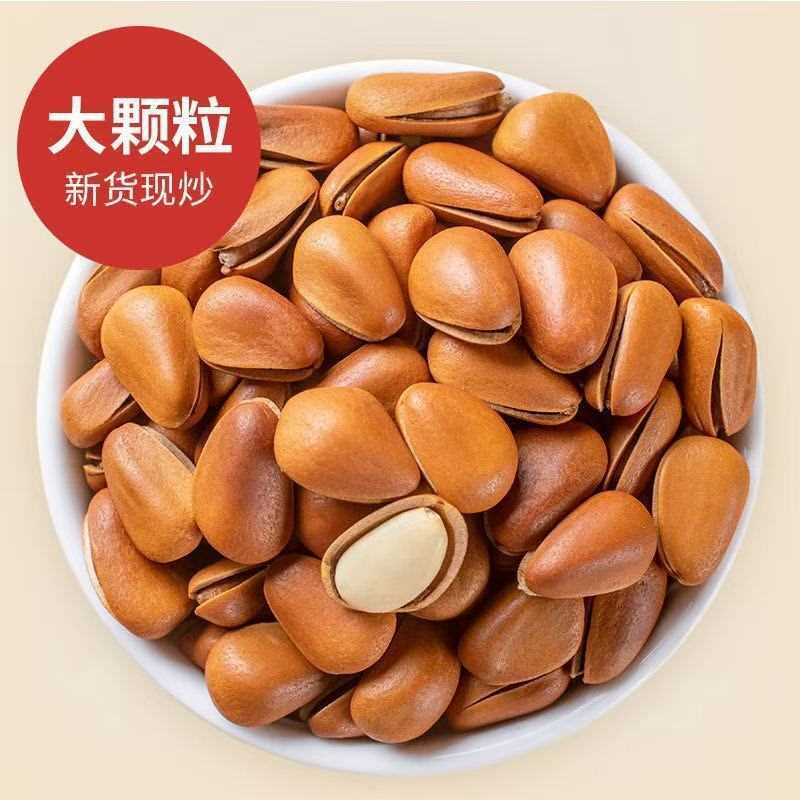 新货大颗粒东北松子原味手剥开口红松子独立小包装坚果特产零食