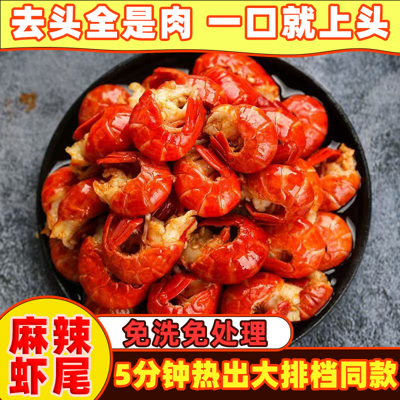 麻辣龙虾尾罐装便携宿舍即食虾尾去头小龙虾球批发商用解馋下酒
