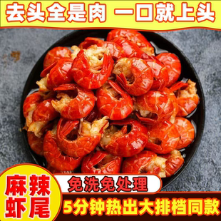 麻辣龙虾尾罐装便携宿舍即食虾尾去头小龙虾球批发商用解馋下酒