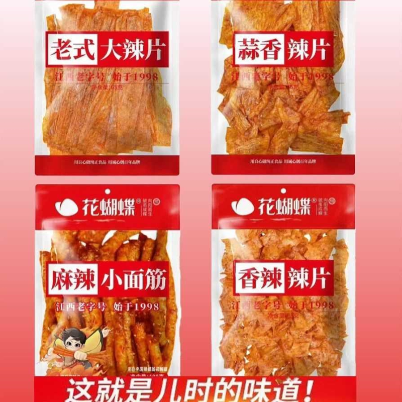 江西特产萍乡花蝴蝶老式大辣片大面筋童年回味怀旧宅家追剧辣条