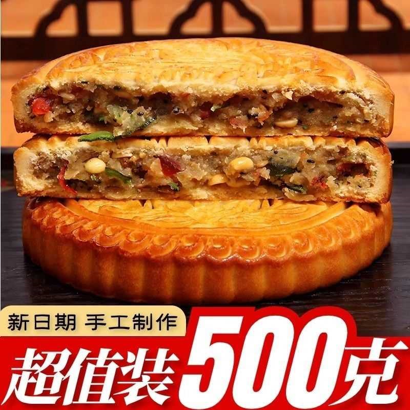 安徽特产老式青红丝冰糖手工传统五仁大月饼糕点休闲食品