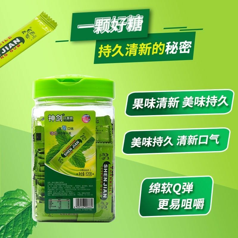 神剑口香糖单片薄荷味独立包装携带方便清新散装口香糖口香糖批发