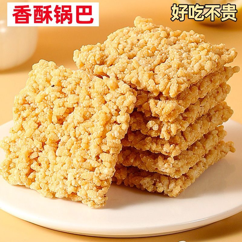 蟹黄锅巴整箱批发网红蟹香蛋黄糯米锅巴休闲办公小吃零食独立小袋