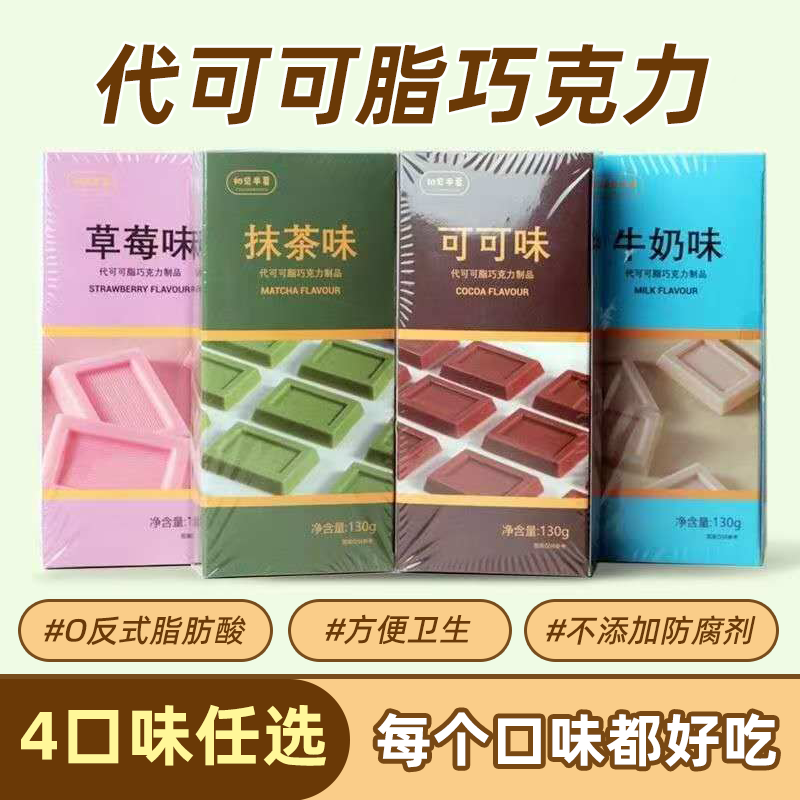 巧克力礼盒装草莓抹茶牛奶口味糖果代可可脂零食批发（代可可脂）
