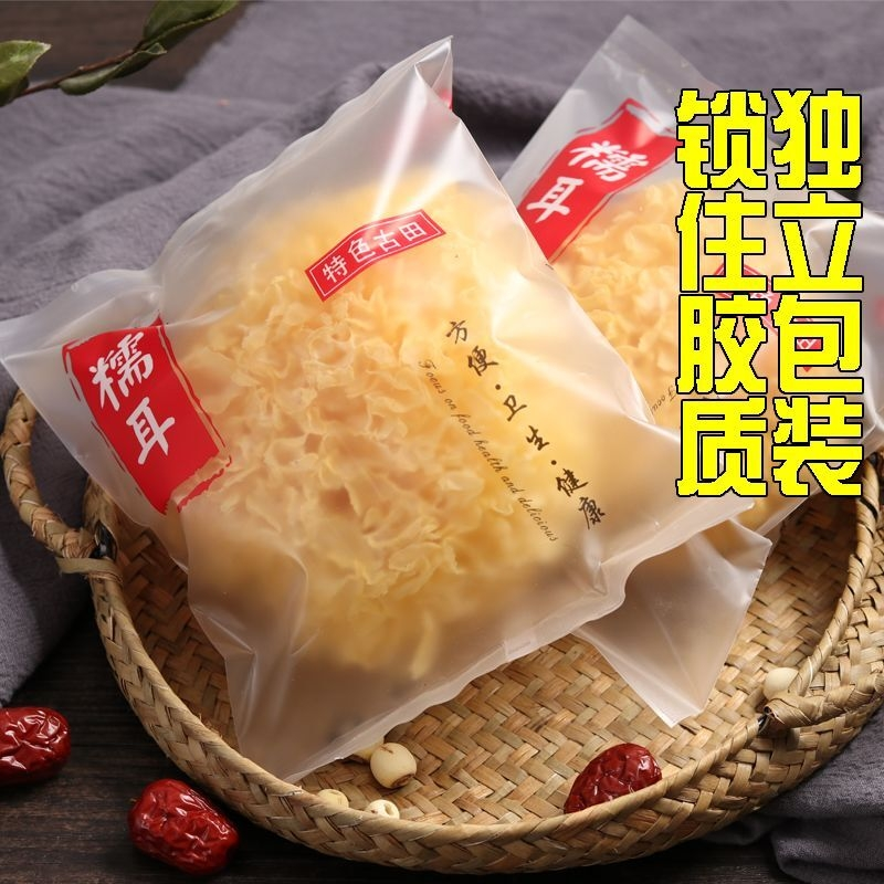 银耳干货古田特产软糯莲子汤孕妇多胶白木耳丑耳出胶无硫碎片批发