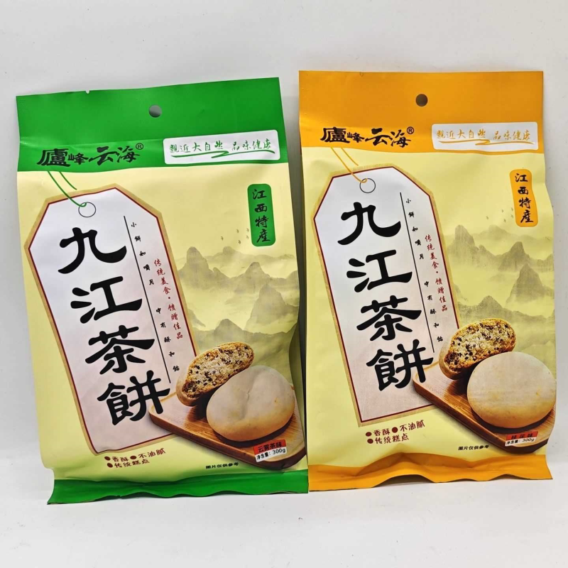 江西特产九江茶饼南昌礼盒云雾茶桂花小茶饼中式糕点旅游伴手礼