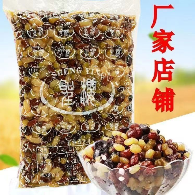 5斤圣樱糖纳红绿豆多彩豆竹豆蜜蜜豆刨冰原料冰粥刨冰新品糖蜜豆