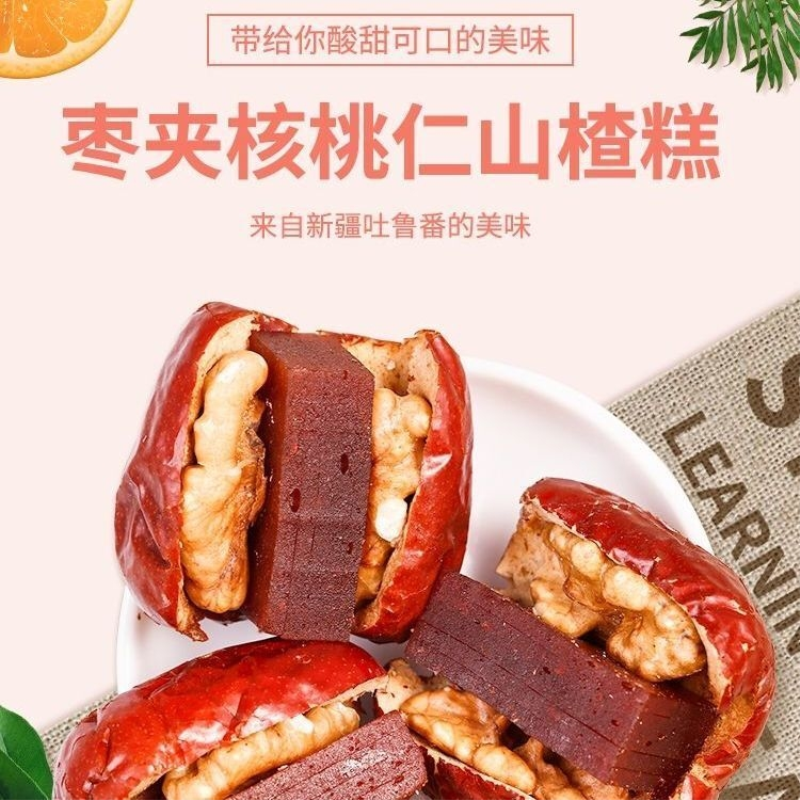 新疆和田大枣夹核桃仁 山楂糕枣夹核桃 红枣夹核桃