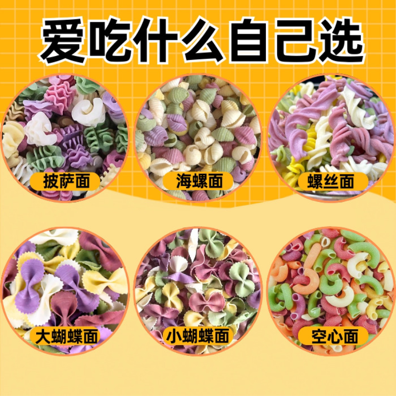 蝴蝶面大号果蔬面条早餐儿童面条海螺面蔬菜条厂家直销