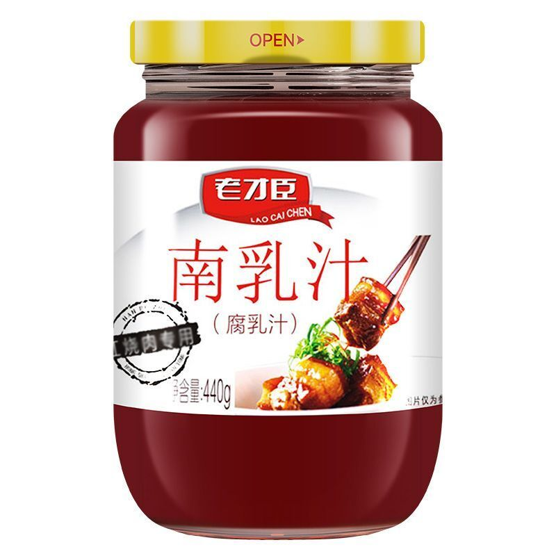 老才臣南乳汁红腐乳汁炖卤五花乳料调味南乳汁扣肉红乳腐汁440g