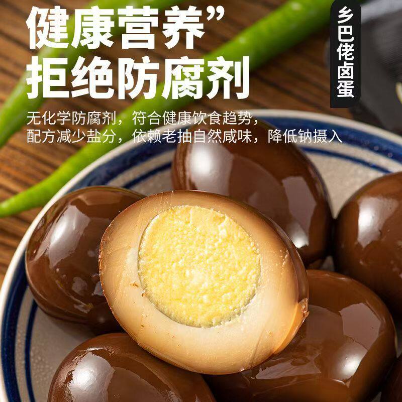 喜得喜乡巴佬卤蛋五香鸡蛋熟即食茶叶蛋早餐休闲小吃零食品批发