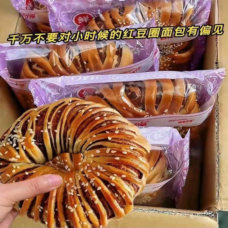 老式红豆沙面包红豆夹心童年味道手撕豆沙圈甜甜圈面包零食品糕点