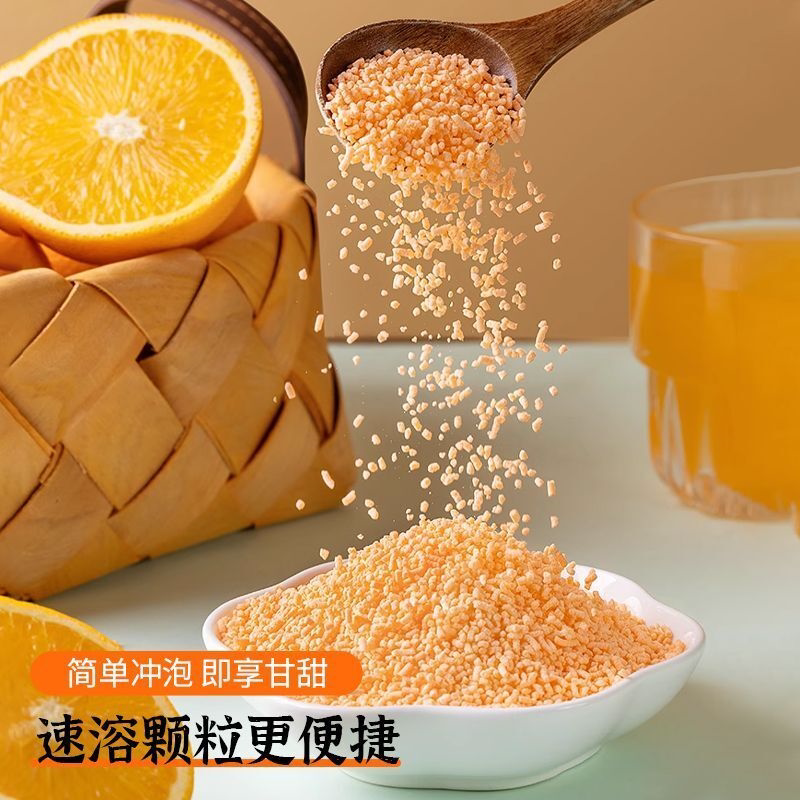 老式橘子粉冲饮柑橘粉固体饮料无添加果汁粉饮料冲剂学生冲泡饮品