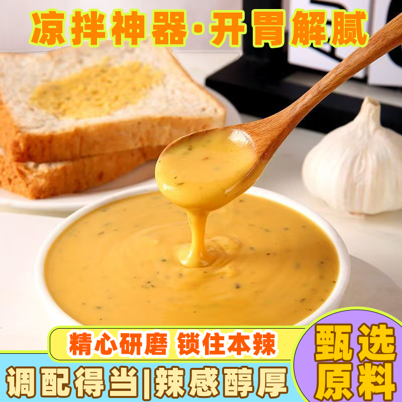 正宗黄芥末酱辣根酱油调味辣根酱黄芥末墩寿司海鲜刺身调料拌面酱