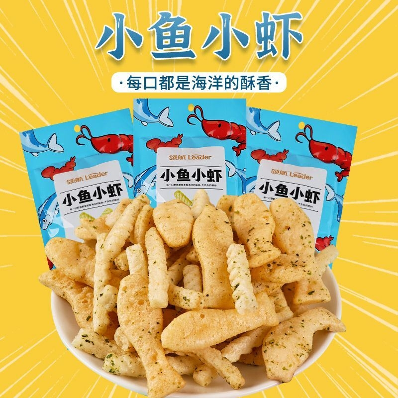 领航小鱼小虾小蟹鱿鱼爱上虾零食海苔味鲜虾条整箱膨化网红零食品