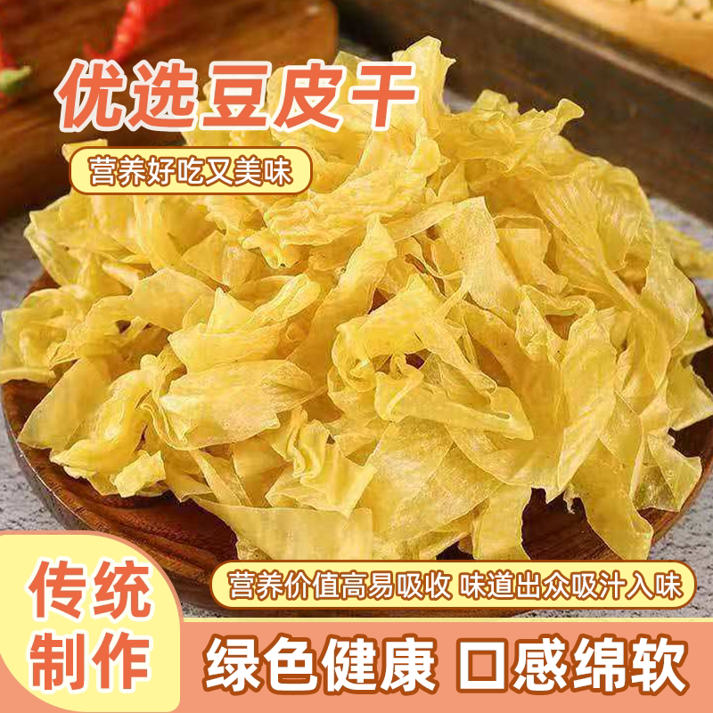 无盐干豆皮丝豆腐皮豆制品老豆皮炖菜热炒火锅食材素牛排商用批发
