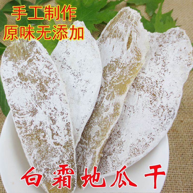 原味红薯干地瓜片山东特产地瓜枣干番薯片农家自制无添加零食