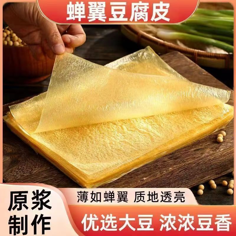 头层正宗手工豆腐皮豆皮月子豆腐衣五香春卷蝉翼皮油豆干货腐竹