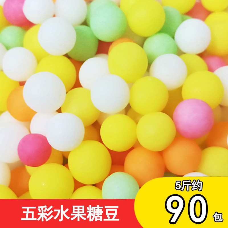 速发【实惠】五彩水果糖豆凉甜小包装实心硬糖儿童怀旧糖果小时候