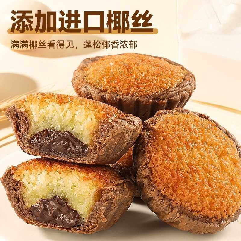 正宗厦门椰子饼特产黄油椰子饼巧克力味椰丝椰蓉面包糕点爆款零食