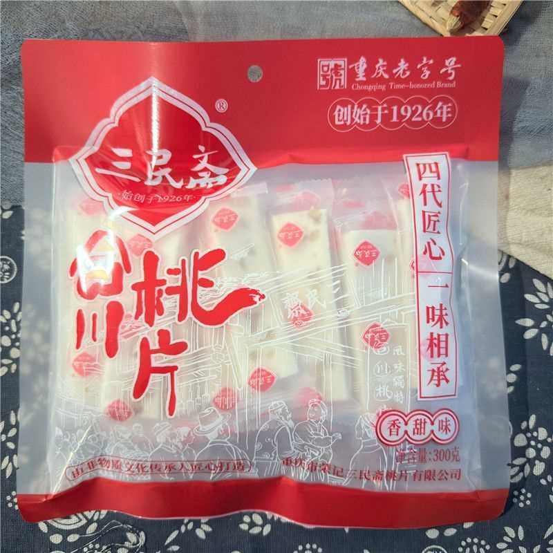 重庆特产合川桃片荣记三民斋桃片300g云片糕袋装香甜味糕点小吃