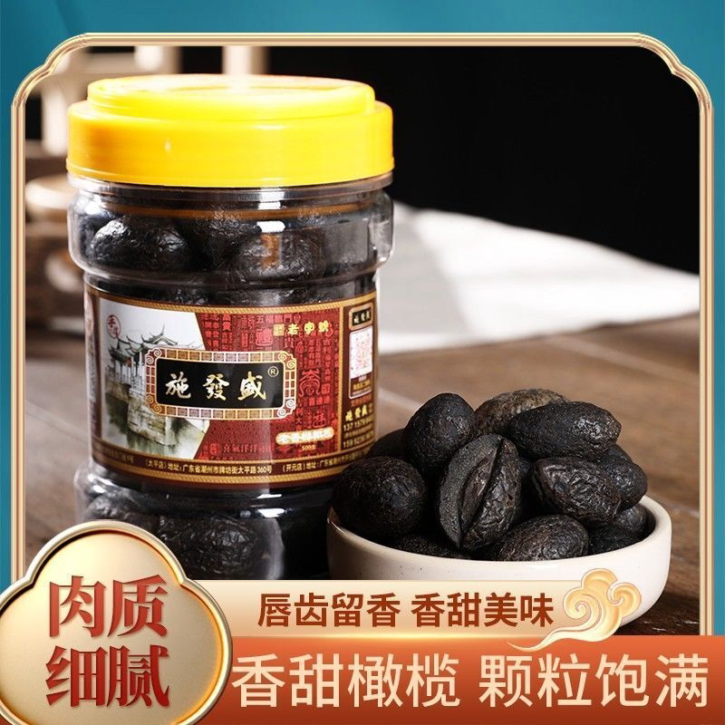 潮汕特产蜜饯果干老香黄甘草橄榄宋橄榄无核果脯零食甜咸味瓶装
