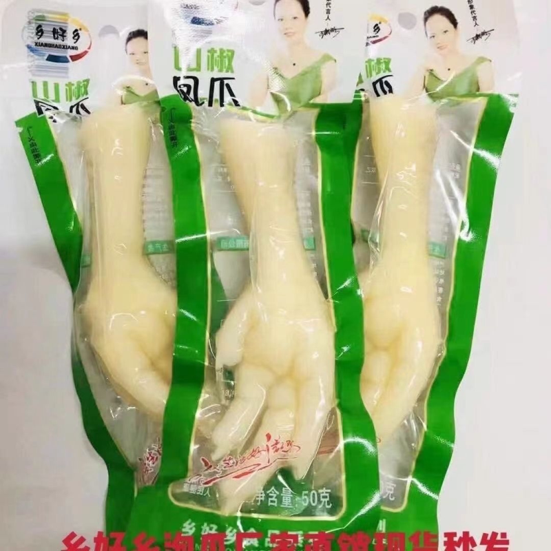 泡椒凤爪18克/35克卤味大鸡爪野山椒泡爪真空包装重庆风味小吃