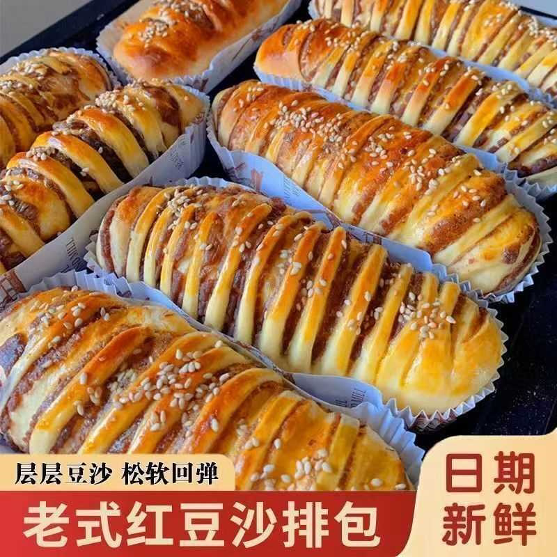 整箱4斤 长条大个豆沙馅包排包老式红豆面包夹心早餐新鲜糕点零食