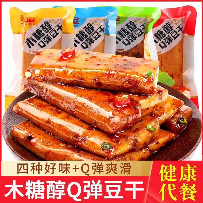 无蔗糖木糖醇五香味豆干软糯好咬咸口不甜不粘牙独立包装开袋即食