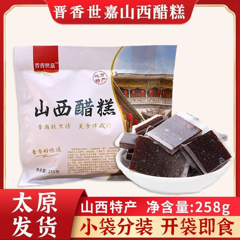 山西特产醋糕棘糕果糕袋装独立包装酸甜酸枣糕红枣片休闲特色零食