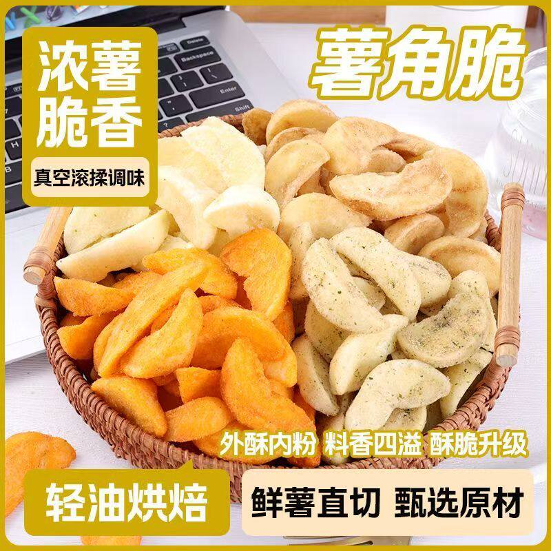 厚切薯角脆厚切蜂蜜黄油海盐芝士味土豆块薯条宿舍休闲解馋小零食