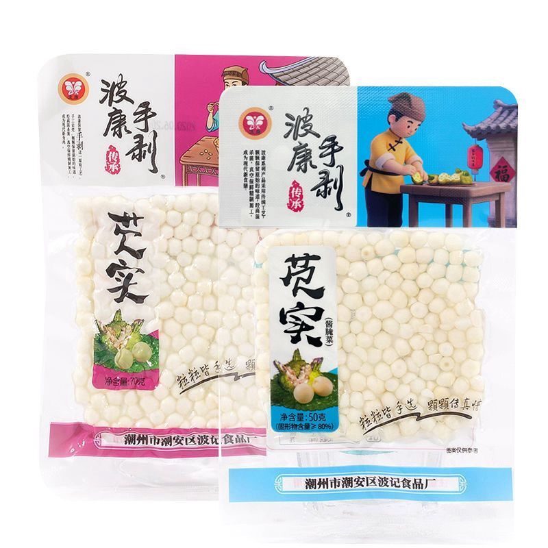 新鲜手剥芡实鸡头米去皮剥皮冻芡实非干货鲜茨实新货湿欠实