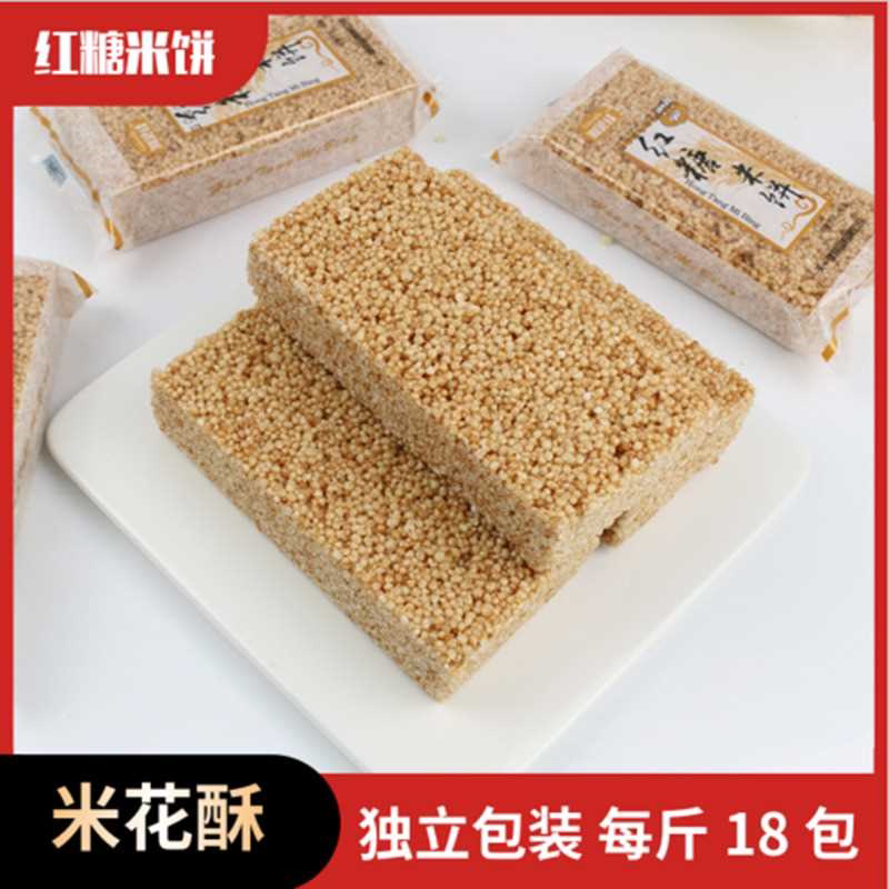 童年红糖米酥饼独立包装一整箱米花糖怀旧食品零食小吃批发米花酥