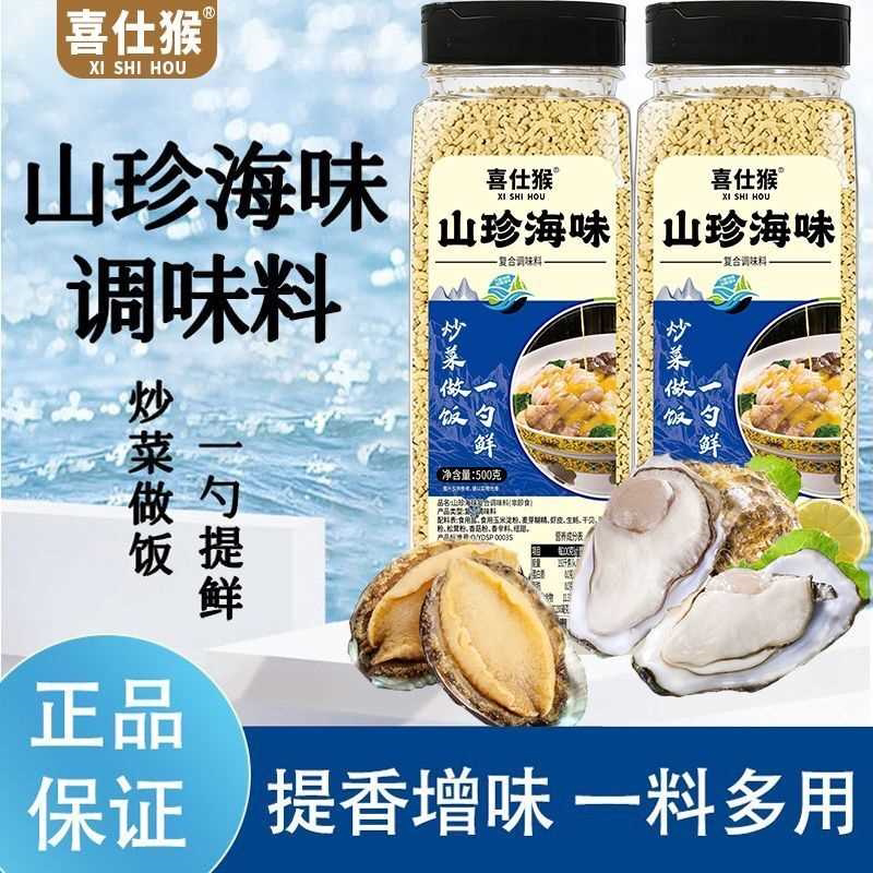 一勺鲜炒菜煲汤炖肉调馅增鲜提味调味料饭店家用囤货