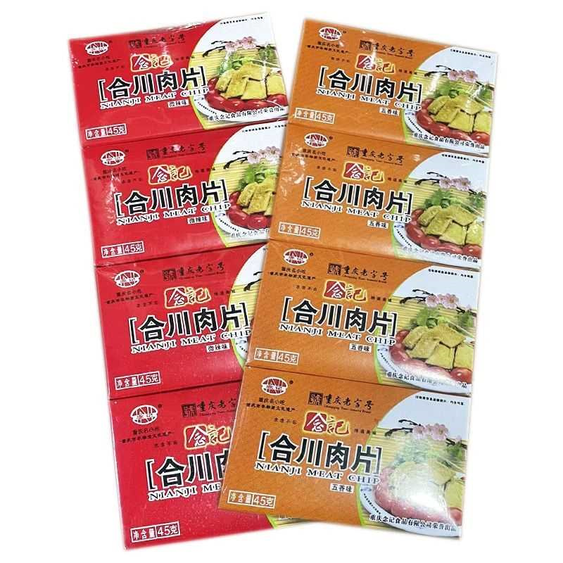 重庆特产念记合川肉片120g五香微辣香辣味肉片锅巴休闲零食小吃