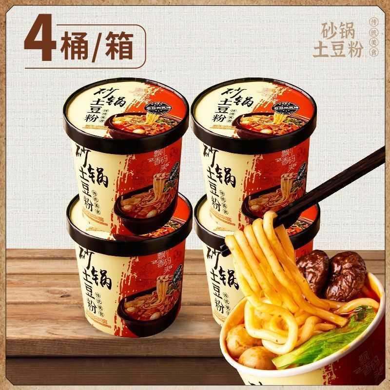 粉条土豆粉170g*4桶马铃薯粉砂锅火锅粗粉速食材麻辣烫砂锅土豆粉