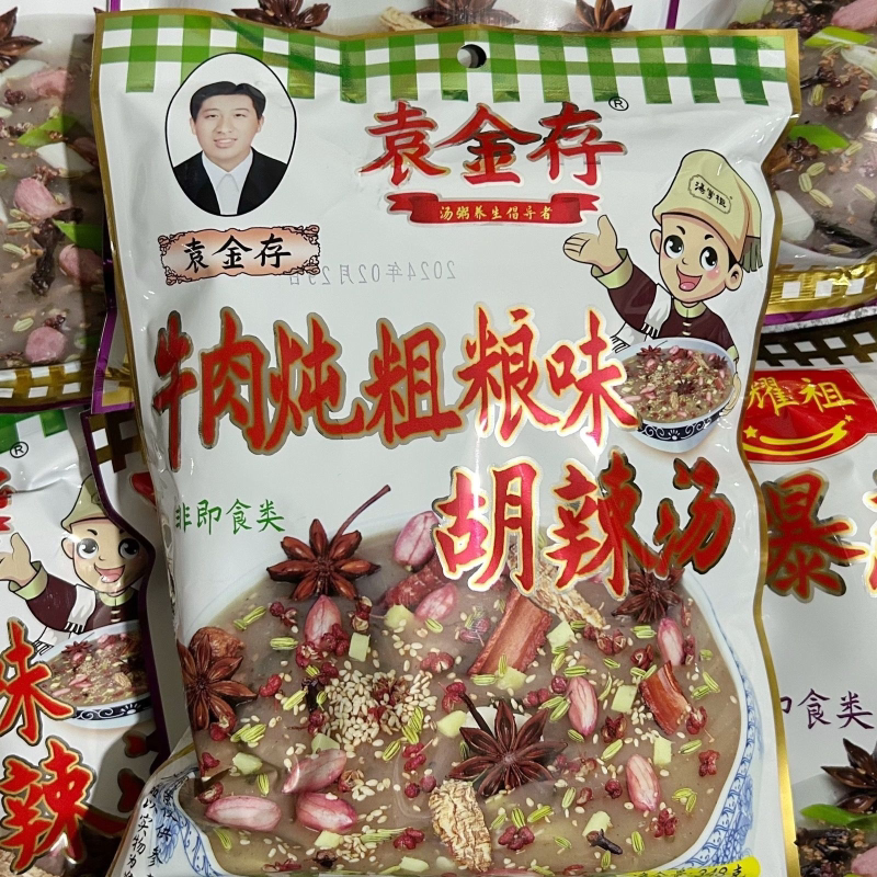 菏泽特产胡辣汤曹县袁金存胡辣汤香油茶早餐晚餐速食汤家乡名小吃