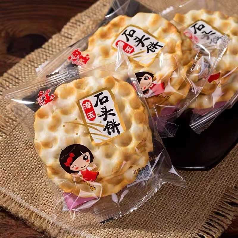 山西特产海玉石头饼整箱咸味批发饼干零食品早餐陕西石子馍小包装