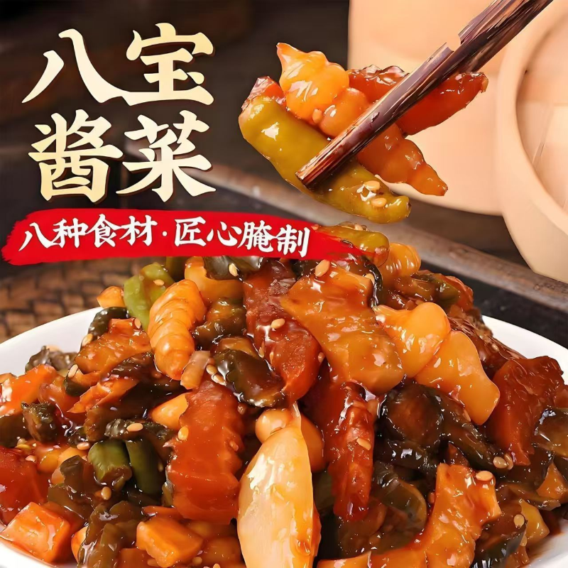 山东酱八宝菜什锦菜腌制萝卜黄瓜早餐配粥开胃菜下饭菜开袋即食,粮油调味/速食/干货/烘焙,下饭/拌饭酱/拌饭料,淘宝优惠券,粉丝福利购,淘宝优惠卷