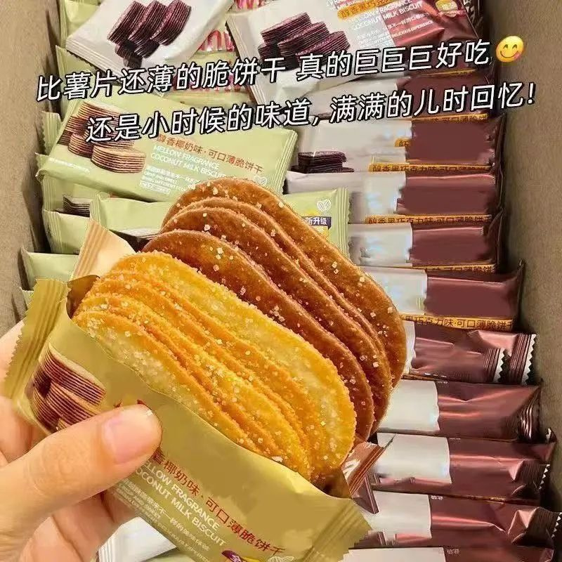 椰奶薄脆饼干独立小包装早餐小零食酥脆糖粒整箱薄饼怀旧休闲批发
