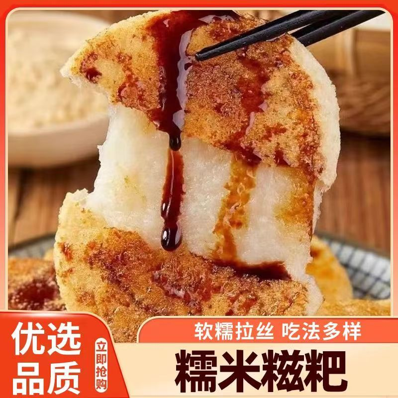 纯糯米自制年糕软糯香甜农家手工糯米糍粑年糕速食早餐半成品小吃