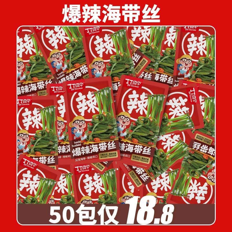 海带休闲零食办公提神魔鬼辣小吃爆辣网红即食素菜特辣海带丝批发